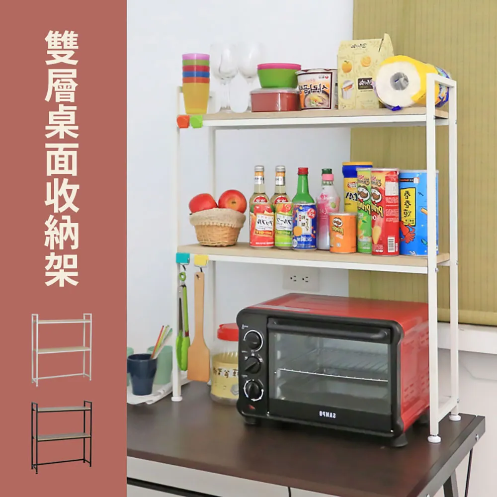 【居家cheaper】雙層堆疊置物書架(附萬用盒+掛勾) 書櫃/堆疊收納櫃/事務架/辦公桌收納/桌面收納架 歷史價格詳細信息