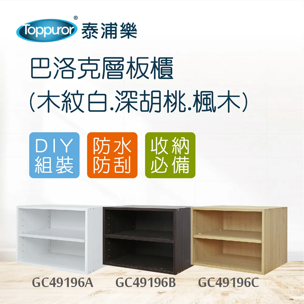 青木的"層板櫃"(四款顏色可選) 需自行組裝 棉床本舖【"無"外島地區"寄送】 歷史價格詳細信息