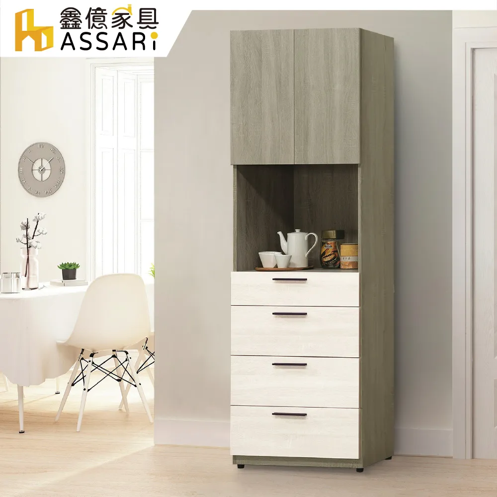 ASSARI-丹妮絲組合收納櫃(寬135-235x深40x高78.5公分) 歷史價格詳細信息