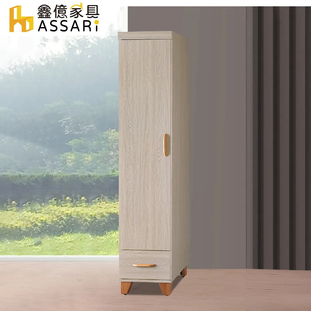 ASSARI-亞力士1.5尺轉角開放衣櫃(寬45x深45x高197cm) 歷史價格詳細信息