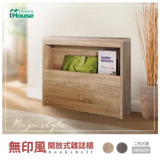 【IHouse】無印風森活系列 貓抓皮沙發 3人座(雜誌櫃+雅芳邊櫃) 歷史價格詳細信息