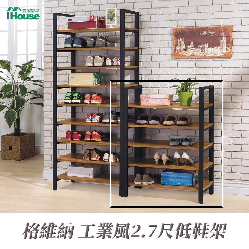 IHouse-格維納 工業風座鞋架 歷史價格詳細信息