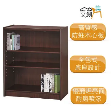 [文創集]基斯坦   現代3尺八格書櫃/收納櫃(三色可選) 歷史價格詳細信息