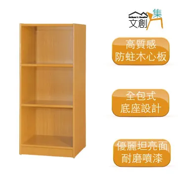 [文創集]基斯坦   現代3尺八格書櫃/收納櫃(三色可選) 歷史價格詳細信息