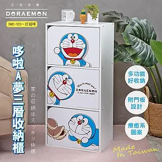 【正版授權】哆啦a夢大頭叮噹貓鑰匙扣挂件吊飾 歷史價格詳細信息