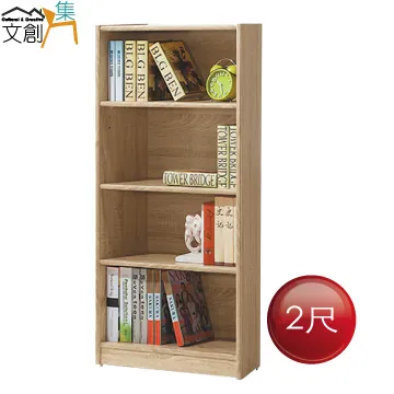 【文創集】夏多利2.6尺開放式多格高書櫃 歷史價格詳細信息