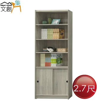 【文創集】夏多利2.6尺開放式多格高書櫃 歷史價格詳細信息