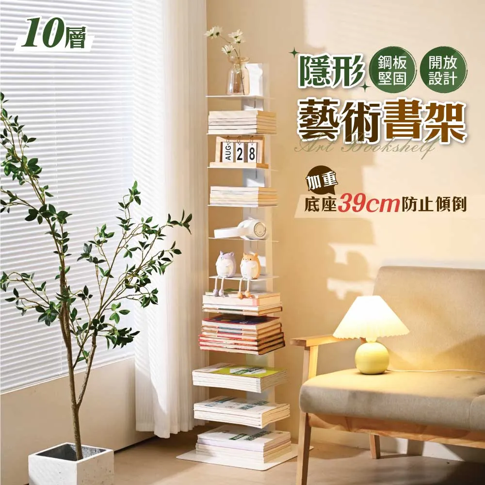 置物架藝術感納架書架創意藝術落地靠墻小書柜簡約現代~特價下殺 免運 歷史價格詳細信息