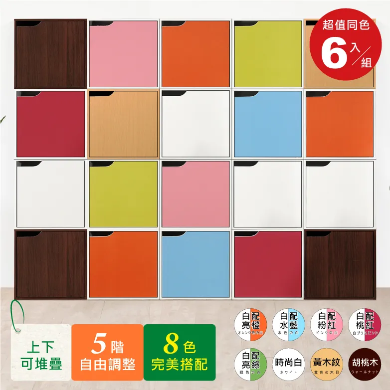 《Hopma》單門櫃(12入)-八色可選 歷史價格詳細信息