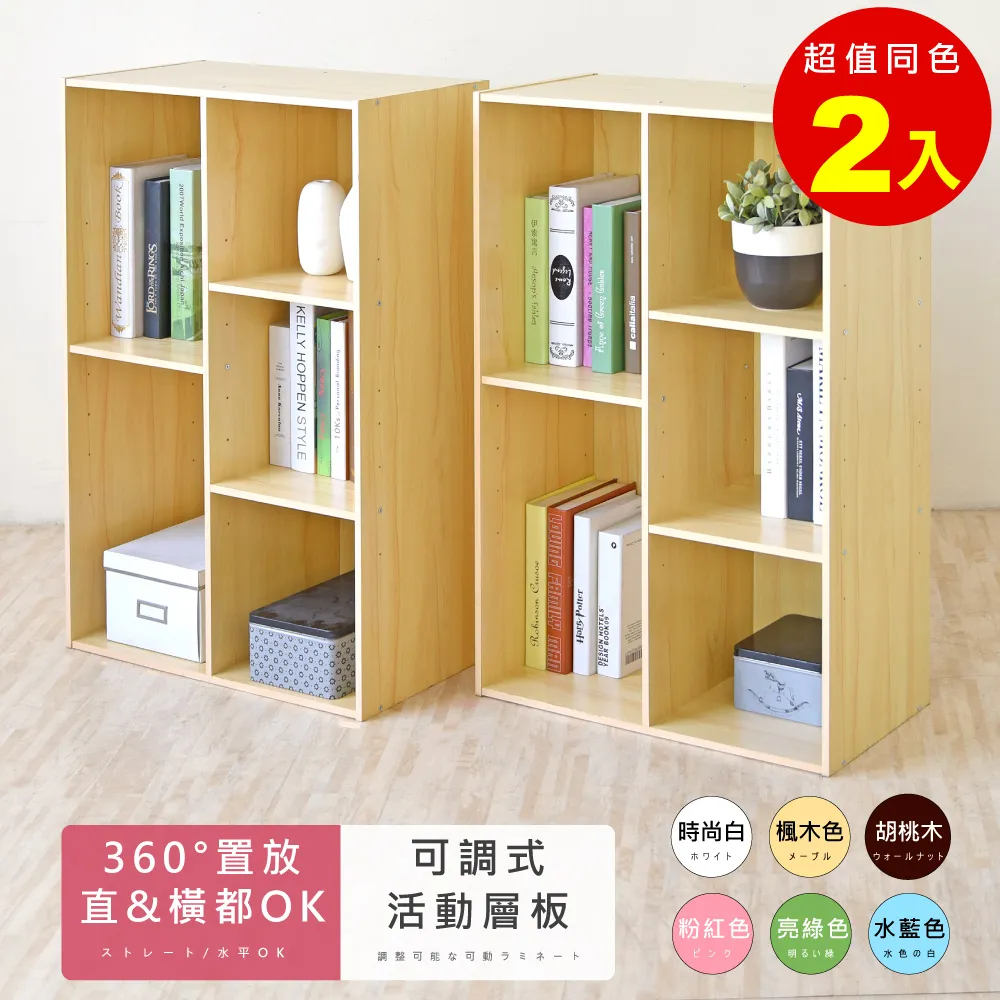 【Hopma】可調式粉彩五格櫃/收納櫃( 雙入) 歷史價格詳細信息