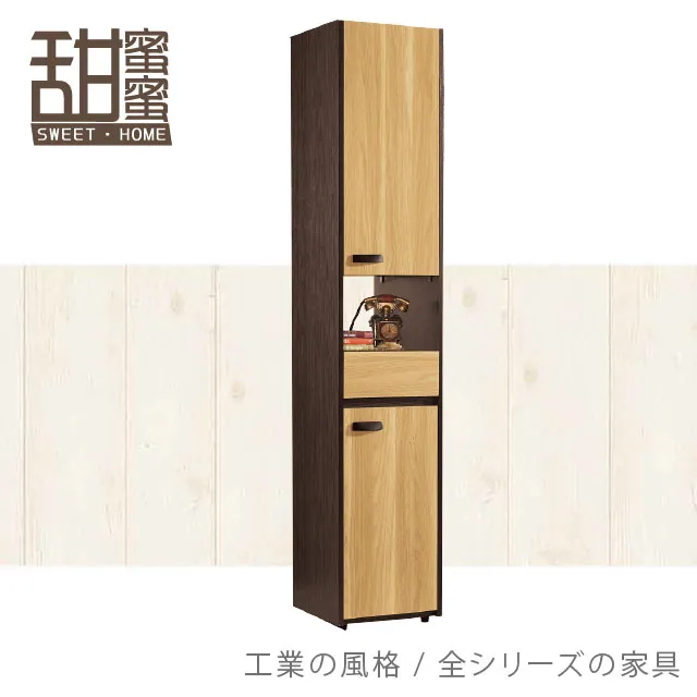 《甜蜜蜜》納蒂1.3尺雙面櫃／收納櫃 歷史價格詳細信息