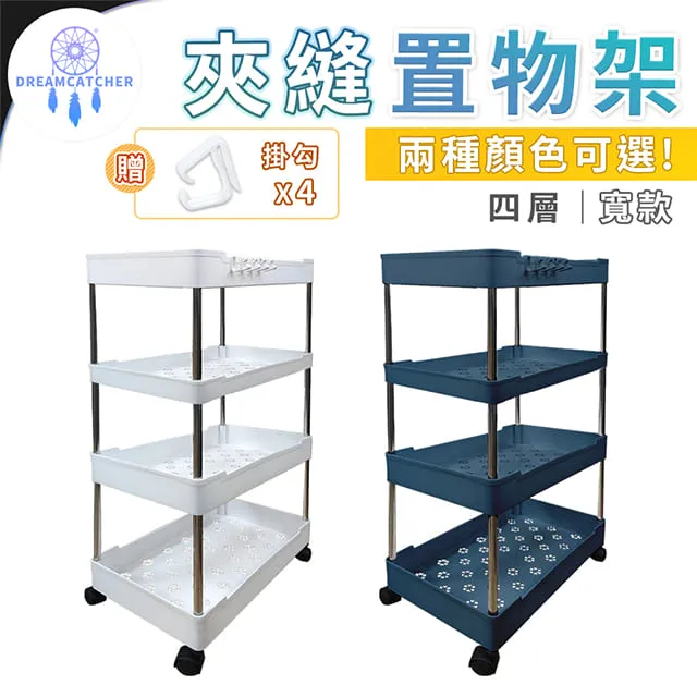 夾縫置物架【三層 - 寬款】(內附掛勾*4/無聲滾輪/耐重10kg) 歷史價格詳細信息