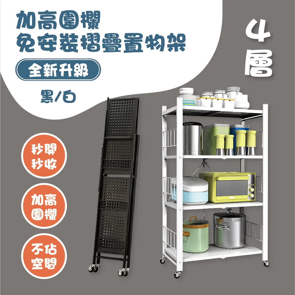 四層 可摺疊收縮文件收納架 檔案夾 深灰/白色 二入組 兩色任選 歷史價格詳細信息