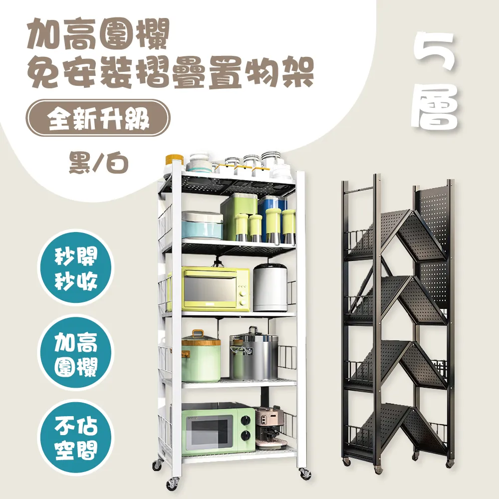 免安裝摺疊可移動置物架客廳書架廚房落地多層微波爐烤箱收納架 歷史價格詳細信息