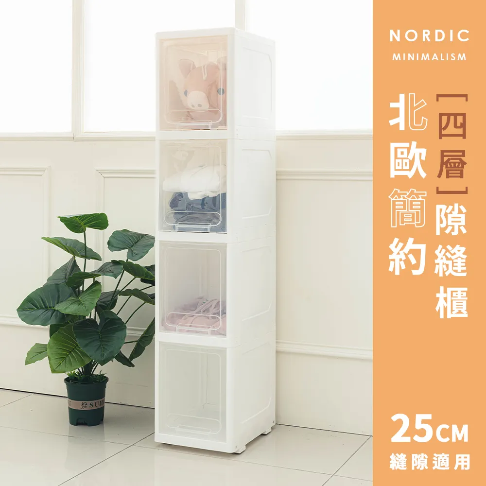 【dayneeds】北歐輕奢楠竹四層櫃 60cm寬 兩色可選 歷史價格詳細信息