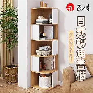 多層轉角書架 轉角架 置物架 收納架 展示架 書架 窄縫收納櫃儲物置物架櫃 價格比較,價格查詢,歷史價格詳細信息