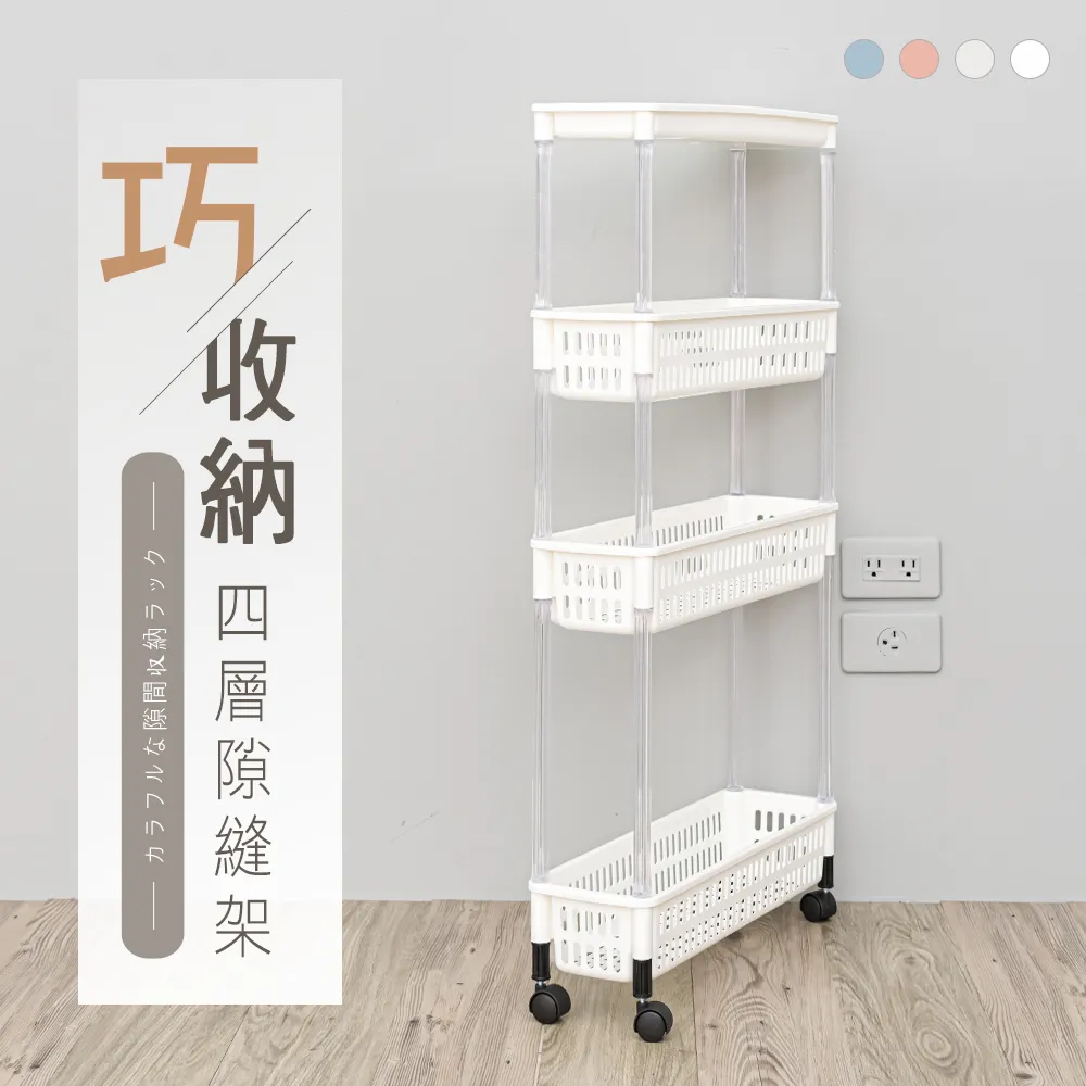 dayneeds 輕巧角鋼四層90x45x180公分(烤漆白) 歷史價格詳細信息