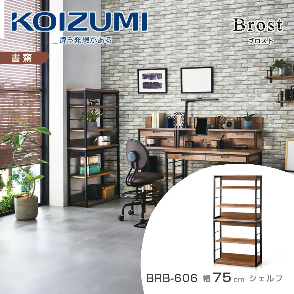 【KOIZUMI】Brost六層開放書櫃BRB-606|百貨展示品清倉特賣 歷史價格詳細信息