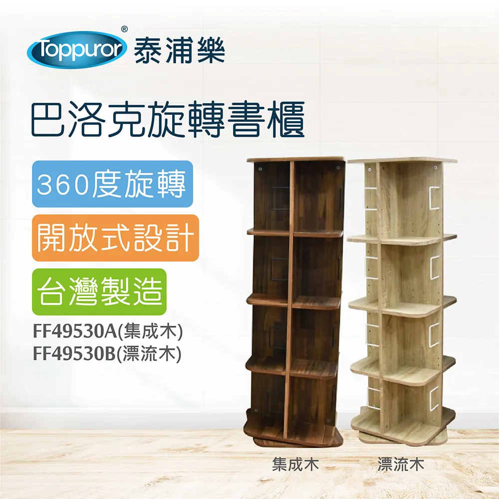 【Toppuror 泰浦樂】巴洛克工業風二層架(FF49486) 歷史價格詳細信息