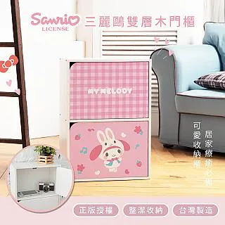 Sanrio 三麗鷗 木質面紙盒 衛生紙盒 紙巾盒【網狐家居】美樂蒂/凱蒂貓/大耳狗 歷史價格詳細信息