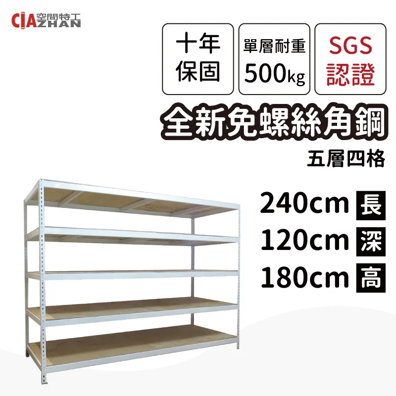 【空間特工】電視櫃 置物櫃 展示櫃 整理櫃 陳列櫃 鍍鋅免螺絲角鋼 (5x4x6_4層) Z5040641 歷史價格詳細信息