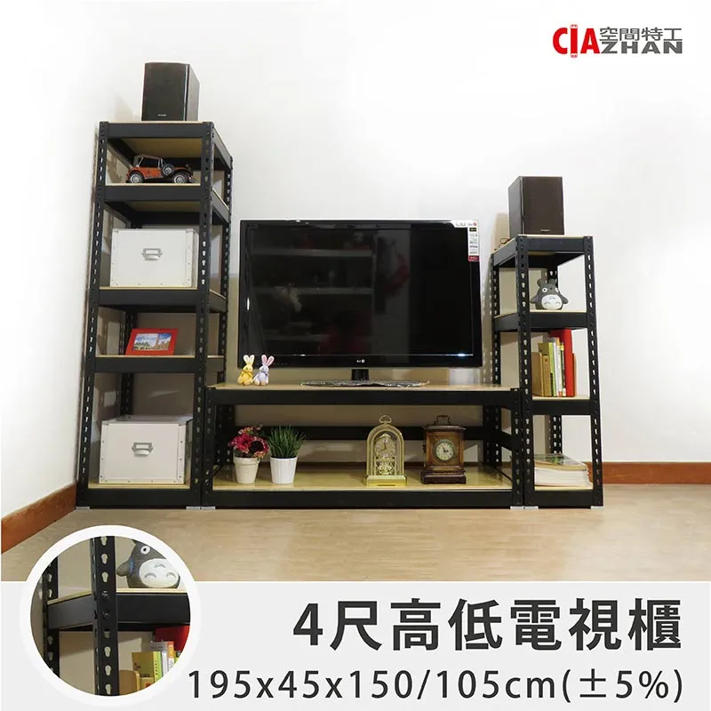 【空間特工】消光黑工業風電視櫃 ㄩ型邊櫃 免螺絲角鋼 視聽設備 展示櫃 TVBL4L 歷史價格詳細信息