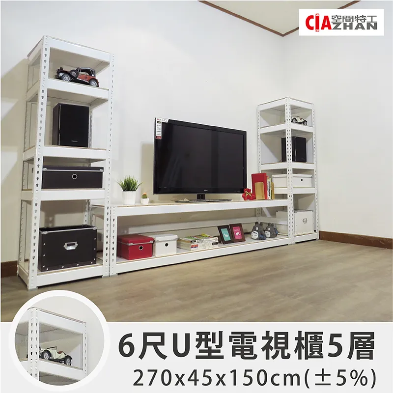 【空間特工】雪皓白工業風電視櫃 L型 免螺絲角鋼 置物層架 雜誌架 高低櫃 TVWS4 歷史價格詳細信息