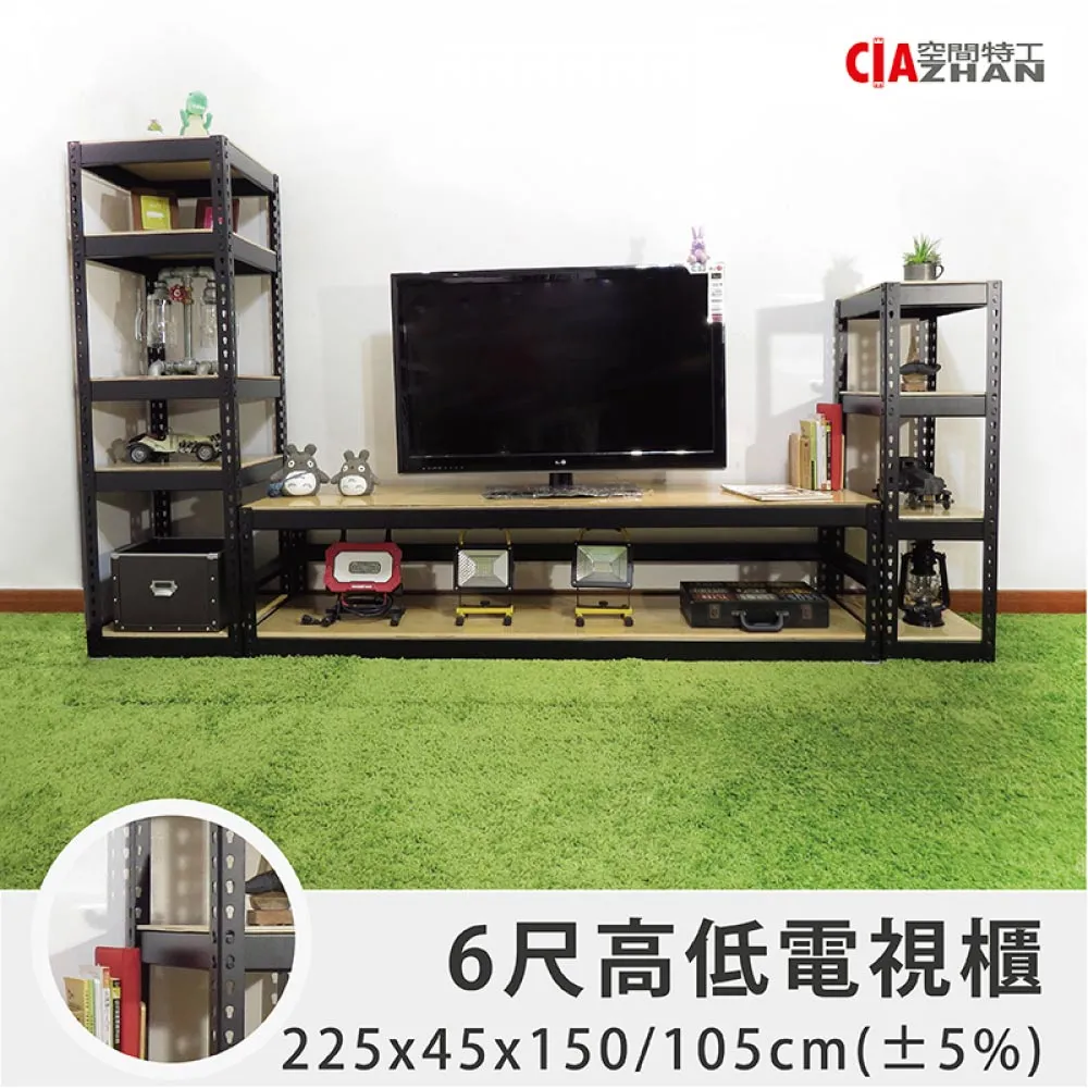 【空間特工】消光黑工業風電視櫃 ㄩ型邊櫃 免螺絲角鋼 視聽設備 展示櫃 TVBL4L 歷史價格詳細信息