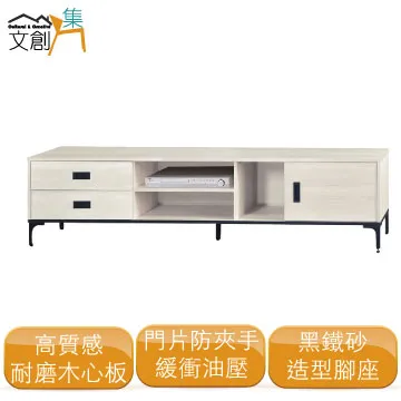 [文創集]亞塞  現代7尺雲紋石面電視櫃/視聽櫃(三色可選) 歷史價格詳細信息