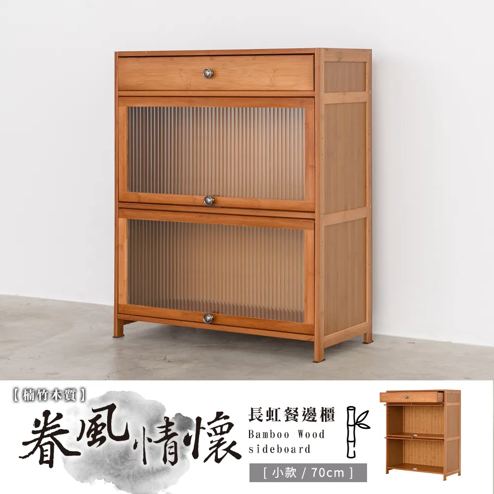 dayneeds 眷風情懷-長虹餐邊桌(小款70cm寬)仿古風/眷村/懷舊/經典/電視櫃/斗櫃/整理櫃/置物櫃/書櫃 歷史價格詳細信息