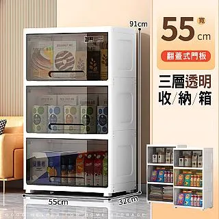 三層收納置物櫃 D00324(室內 櫃子 收納櫃 置物櫃 客廳 書櫃 茶几櫃) 歷史價格詳細信息