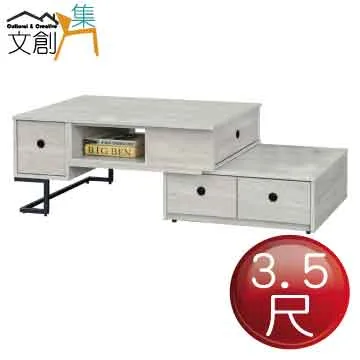 【文創集】曼非4尺二抽可伸縮電視櫃/視聽櫃 歷史價格詳細信息