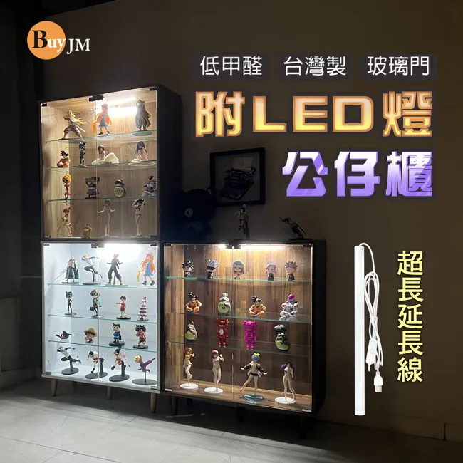 BuyJM 低甲醛MIT加深40cm三層強化玻璃實木腳寬80cm展示櫃/收納櫃 歷史價格詳細信息