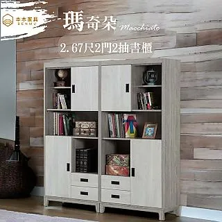 本木-瑪奇朵 收納床頭櫃 歷史價格詳細信息