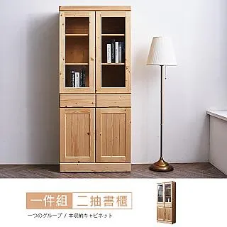 拓野松木實木5.4尺書櫃 歷史價格詳細信息