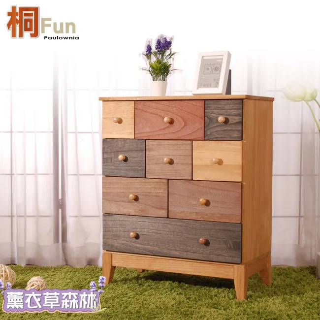 【桐趣】薰衣草森林11抽實木收納櫃 歷史價格詳細信息