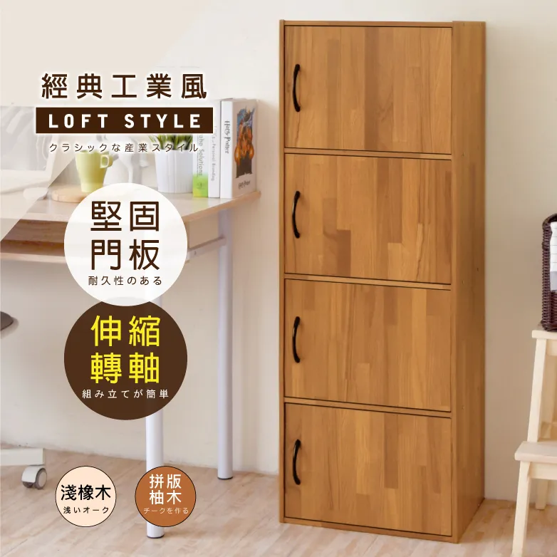 《HOPMA》工業風四門十層鞋櫃-淺橡木 歷史價格詳細信息