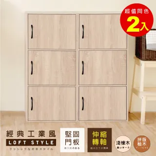 《HOPMA》工業風三門四抽衣櫃-拼版柚木 歷史價格詳細信息