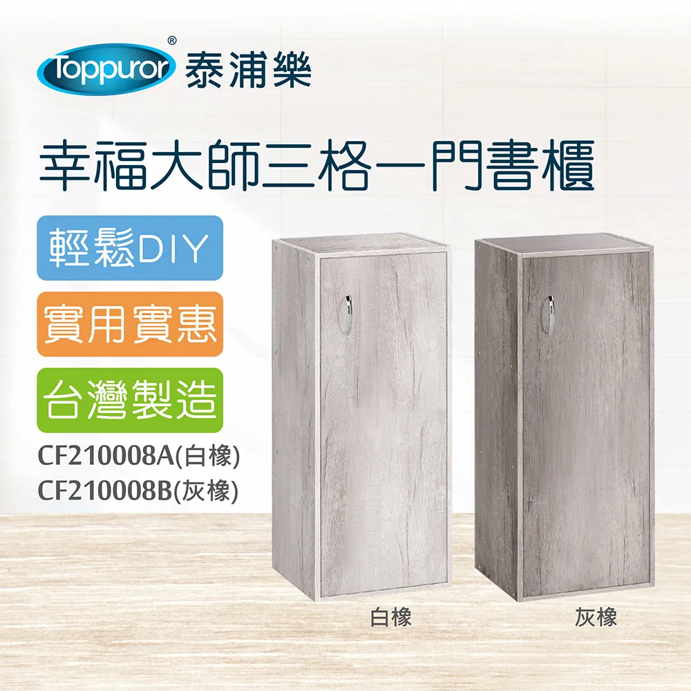 【Toppuror 泰浦樂】一體式全屋樹脂軟水機25L_(TPR-WS16A 本機不含安裝) 歷史價格詳細信息