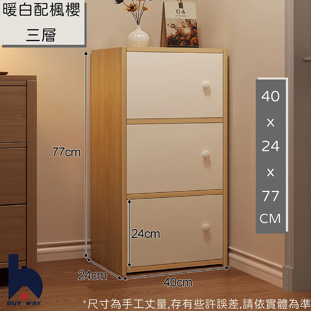 三層收納置物櫃 D00324(室內 櫃子 收納櫃 置物櫃 客廳 書櫃 茶几櫃) 歷史價格詳細信息