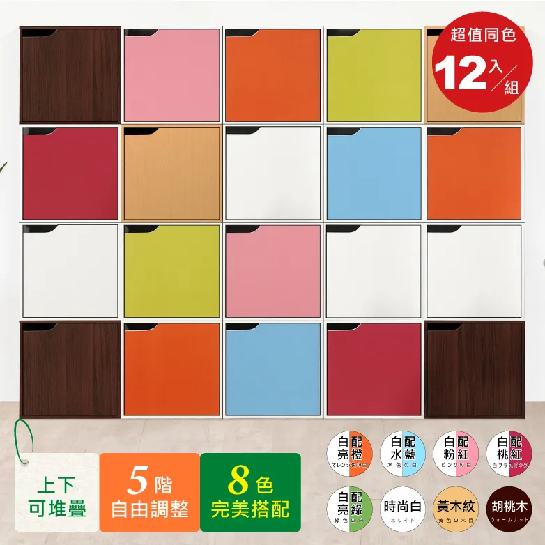 《Hopma》單門櫃(12入)-八色可選 歷史價格詳細信息