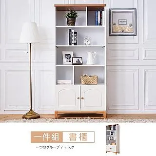 【時尚屋】[VRZ8]凱絲2.7尺書櫃/免組裝/ 歷史價格詳細信息