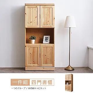 拓野松木實木5.4尺書櫃 歷史價格詳細信息