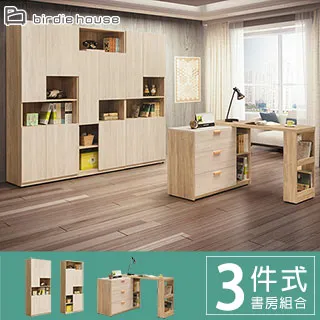 Birdie-希貝兒多功能書房三件組(書櫃+書桌/工作桌) 歷史價格詳細信息