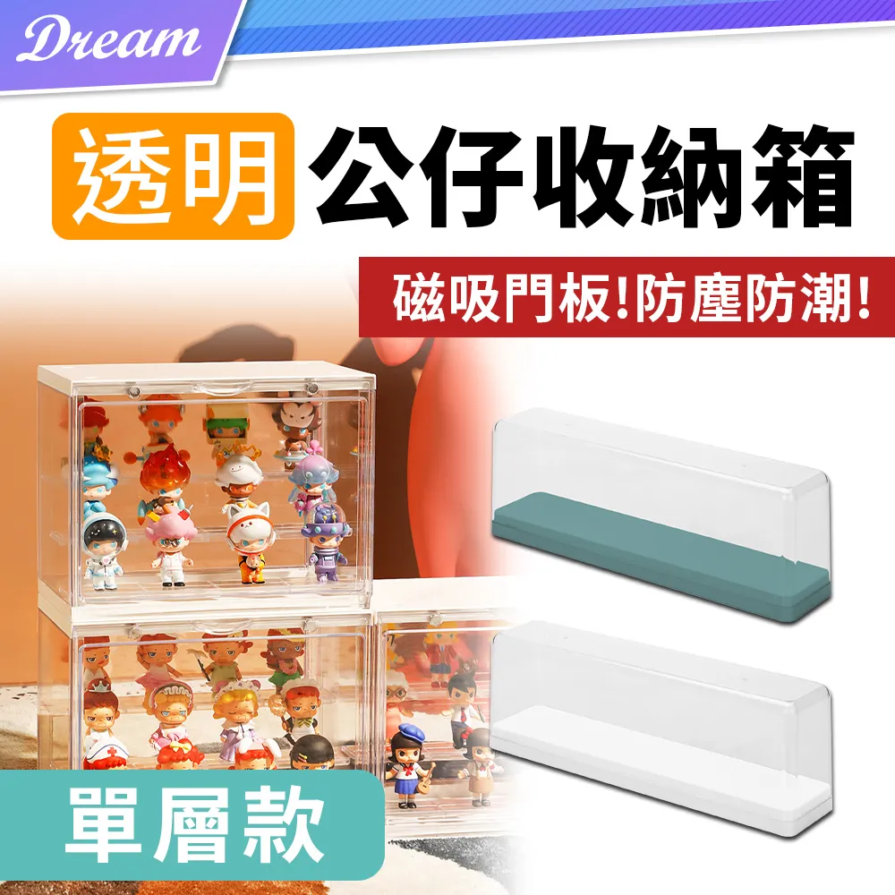 【公仔展示盒】長25CM*寬18CM*高30CM 編號8359 歷史價格詳細信息