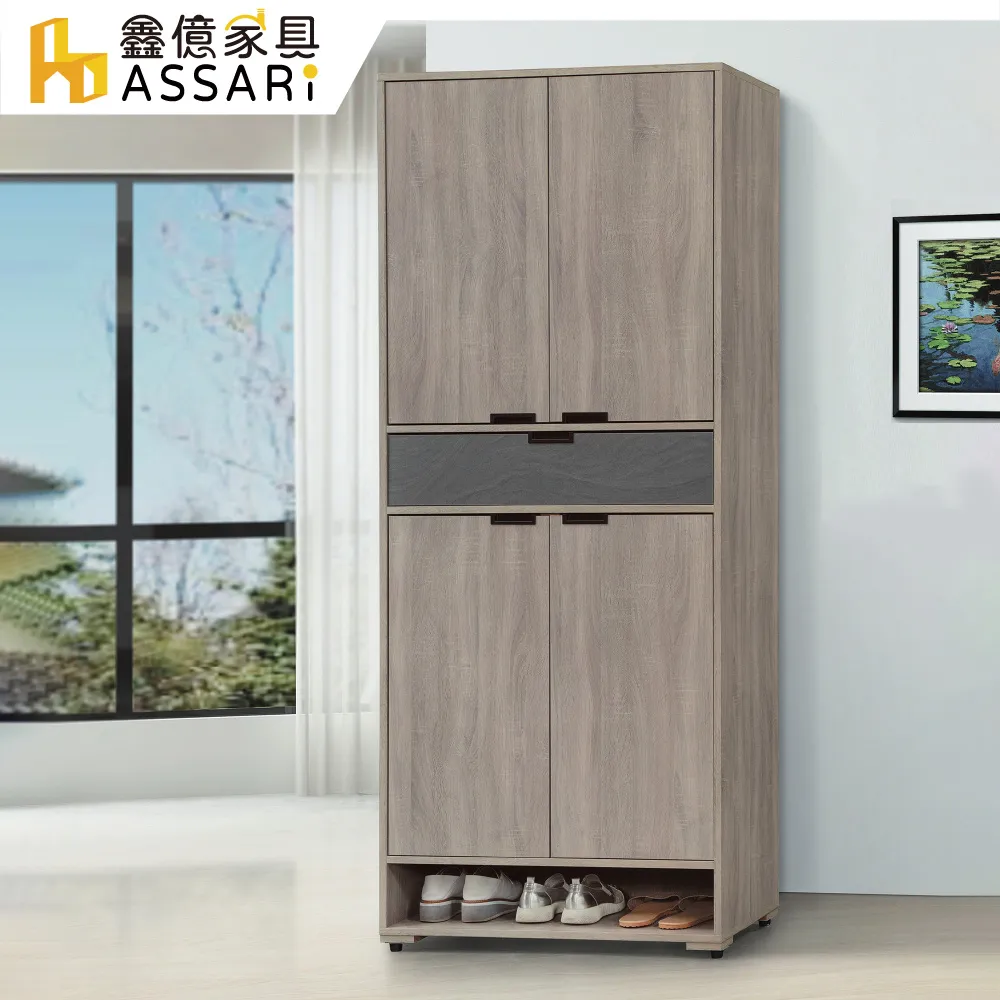 ASSARI-卡斯特原切色4尺鞋櫃(寬120x深39x高96cm) 歷史價格詳細信息