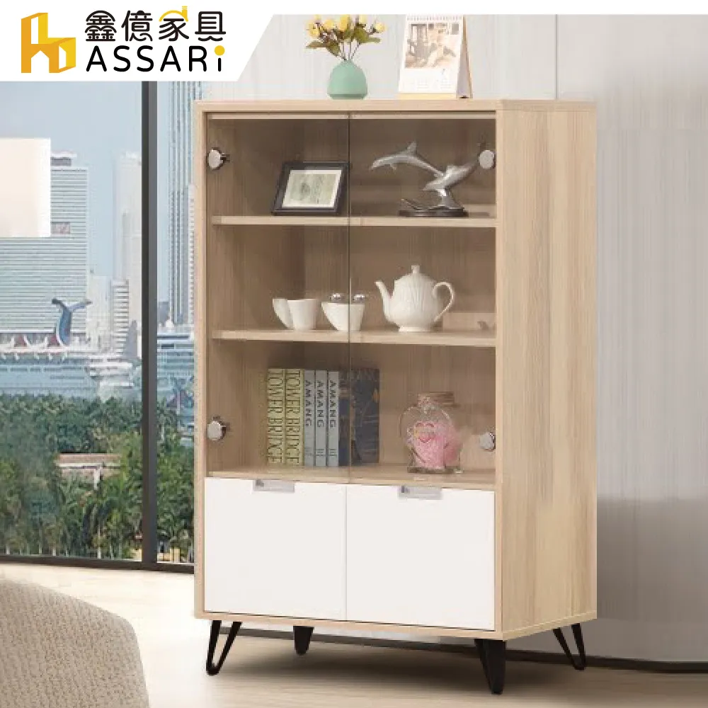 ASSARI-傑勒2.6尺展示櫃(寬79x深40x高126cm) 歷史價格詳細信息