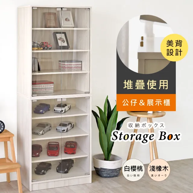 《HOPMA》組合式四門四格衣櫃-時尚白 歷史價格詳細信息