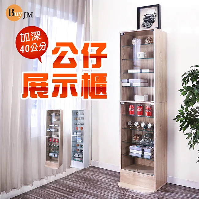 BuyJM 加深40公分低甲醛附LED燈強化玻璃隔板高180cm置物櫃/公仔櫃/展示櫃/模型櫃 歷史價格詳細信息
