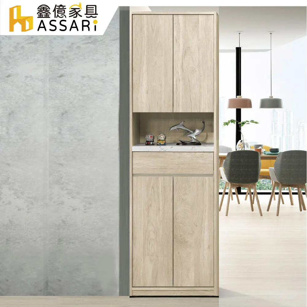 ASSARI-艾琳1尺中空玄關鞋櫃(寬32x深40x高196cm) 歷史價格詳細信息